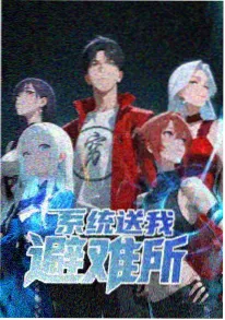 97在线视频观看星轨少年团动画海报